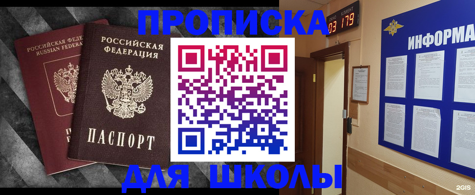 временная регистрация в Судаке