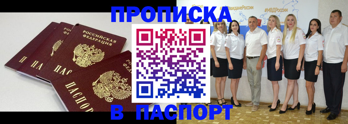 временная регистрация в квартире в Судаке