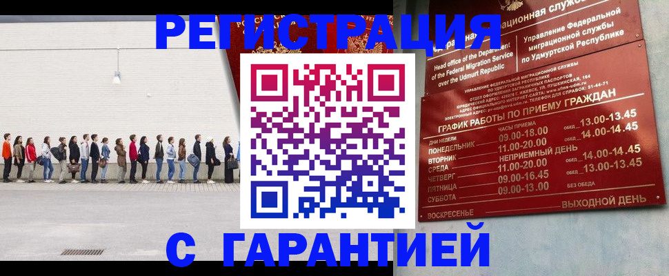 прописка иностранных граждан в Судаке