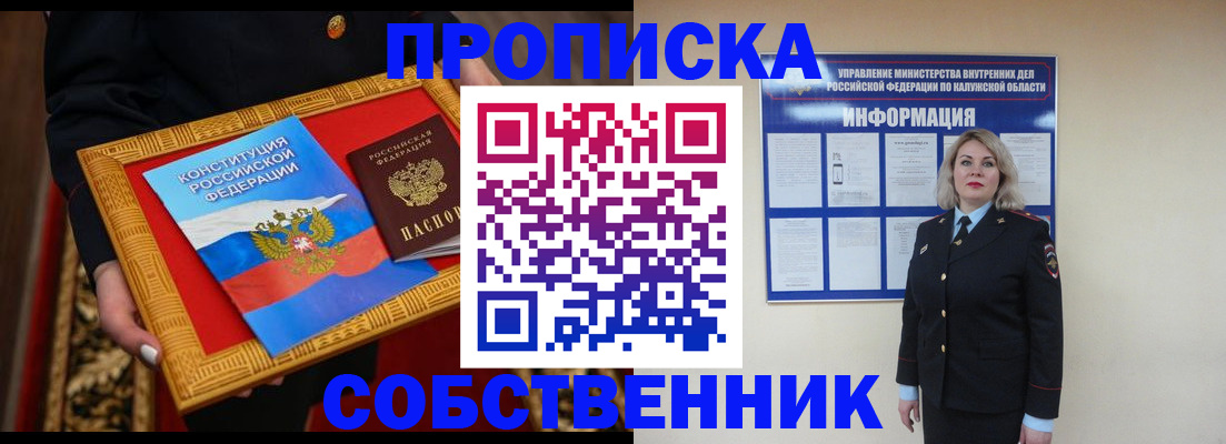 временная регистрация для всех в Судаке