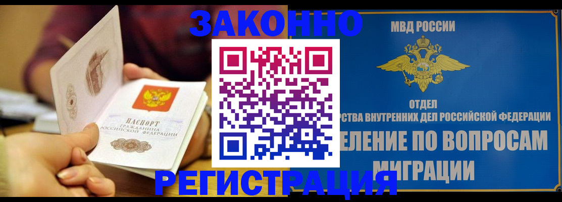 временная регистрация в квартире в Судаке