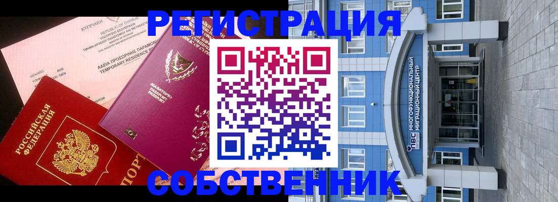 прописка гарантия в Судаке