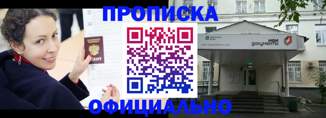 временная регистрация для всех в Судаке