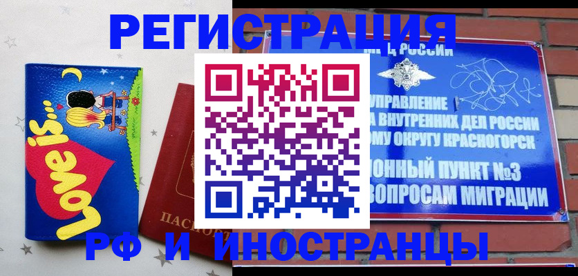купить прописку в Судаке