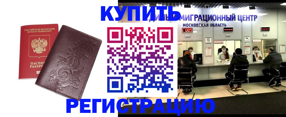 временная регистрация надежно в Судаке