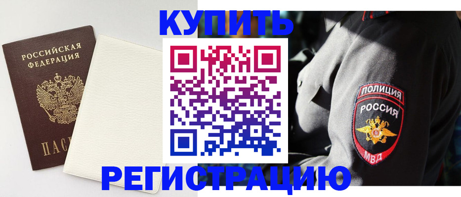 прописка для кредита в Судаке