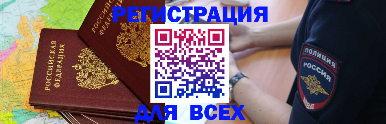 прописка для школы в Судаке